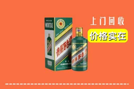 泸州市纳溪回收纪念茅台酒